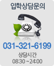 ȭ:031-321-6199 ð:830к 24ñ