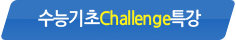 絵challengeƯ